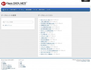 日本のオープンデータ提供サイト「Open DATA METI」（β版）
