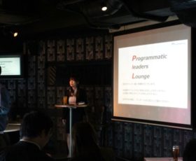 プラットフォーム・ワン、サプライサイド向けプログラマティック・カンファレンス(Programmatic Leaders Lounge)を開催