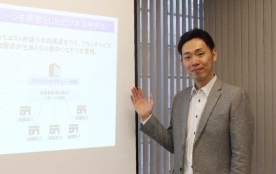 古風で新しい!?デジタルマーケターを育成するボランタリーチェーン