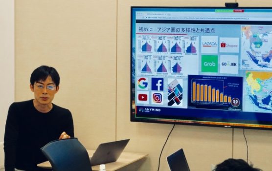 アジア諸国におけるデジタルマーケティングの実情とは-AnyMind Groupがアジア概況を解説 写真1