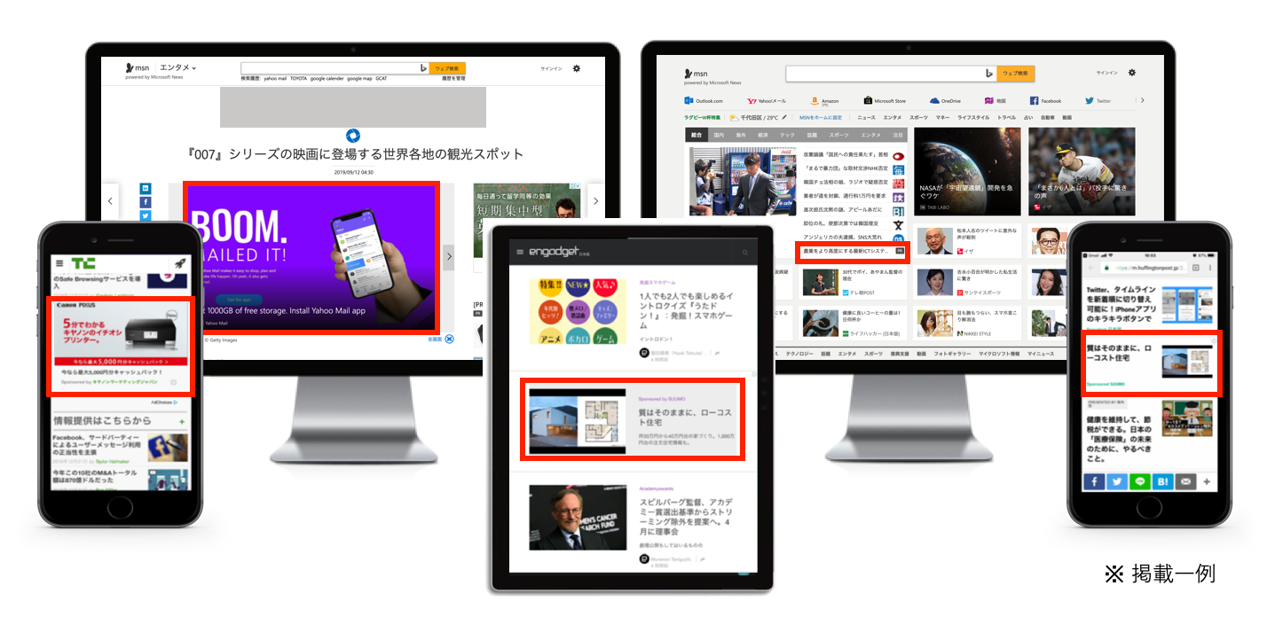 Exchangewire Japan