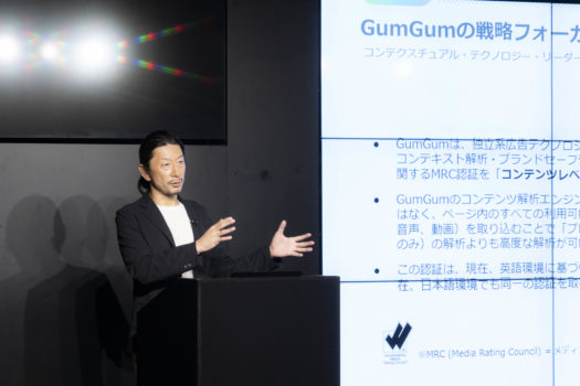 コンテクスチュアル広告市場を牽引する存在に―GumGumがポストCookie動向調査結果を発表