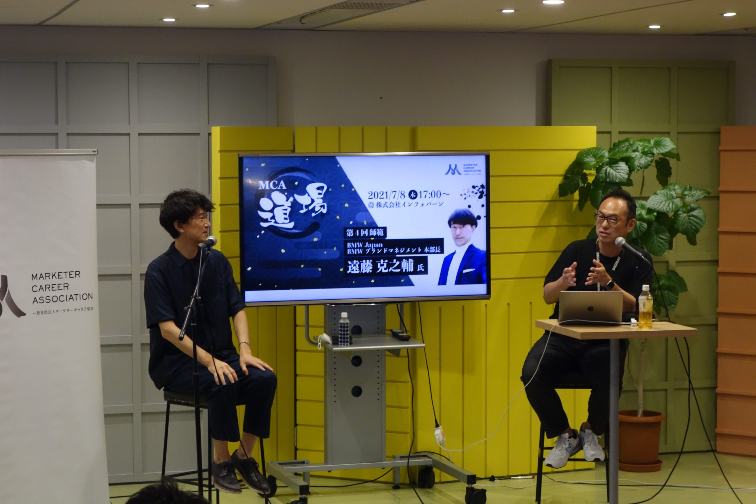 BMW遠藤氏が語る「グロースマインドセット」とは？―MCA道場 