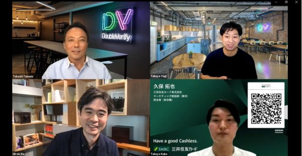 コロナ禍でブランド適合性の重要性が増した理由とは―DoubleVerify主催セミナー