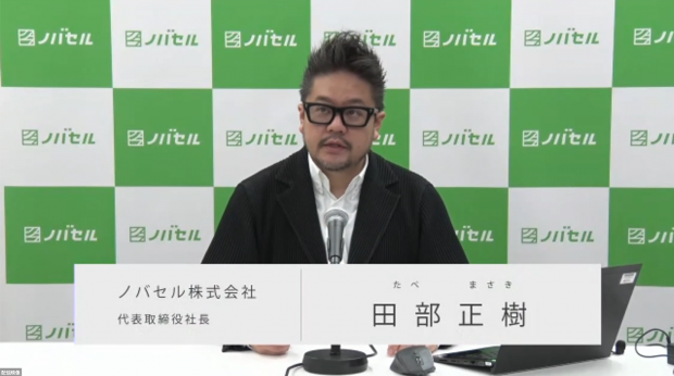 ノバセルが3つの新サービスを提案―マーケティング業界が抱える課題を解決