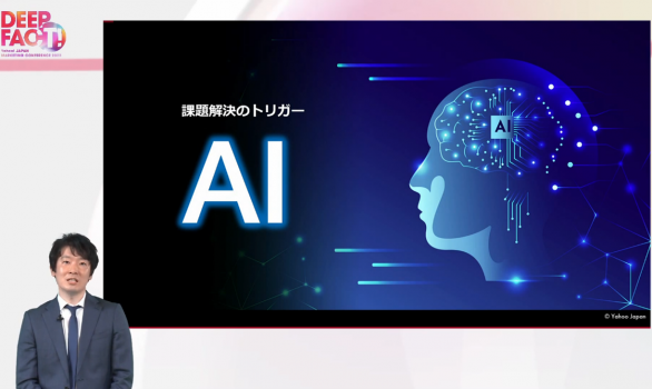 クリエイティブにおける意思決定にAIを活用。IDベース基盤の新サービスも発表―Yahoo! JAPAN MARKETING CONFERENCE 2022より