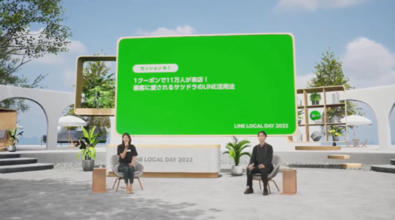 サツドラが語る、LINEを活用したデータドリブンなマーケティング施策