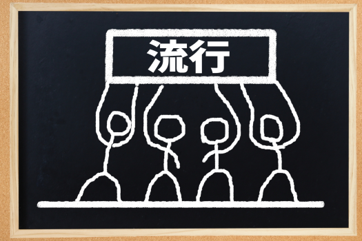 2022年のデジタル広告業界トレンドワード大募集!