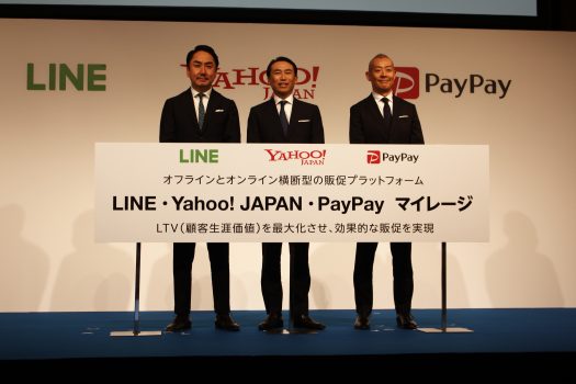 「LINE・Yahoo! JAPAN・PayPay マイレージ」来春始動!店舗・EC横断の販促プラットフォームで販促領域年間売上1000億円を目指す