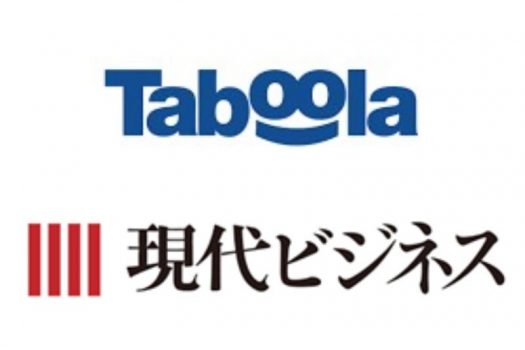 Taboolaが現代ビジネスなどとの複数年の戦略的パートナーシップを発表