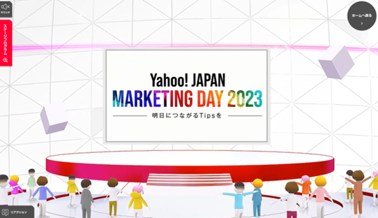 成功事例を、探しにいこう。-広告主が語る、Yahoo!マーケティングソリューションの活用事例とは