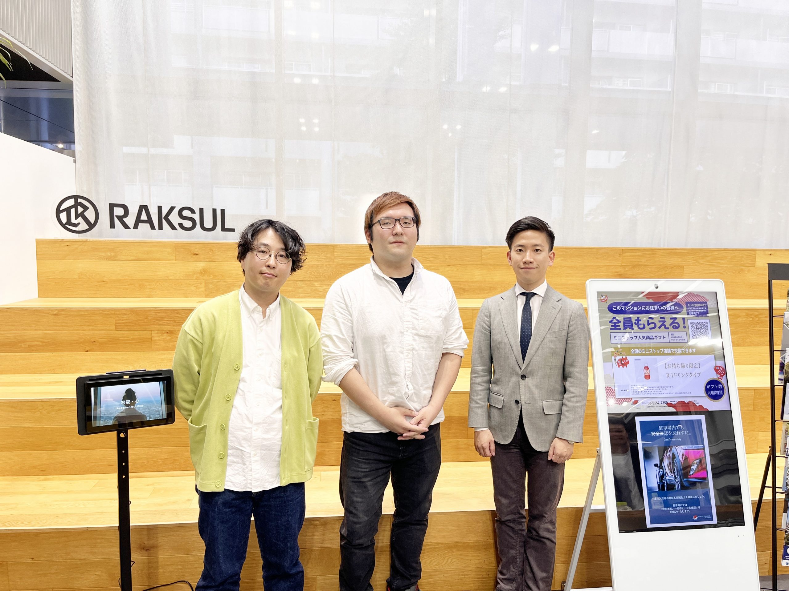 デジタルサイネージ広告活用の最新事情を語る―ラクスルが共催セミナー